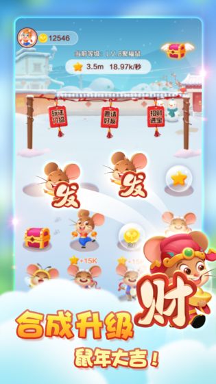 金鼠發發發