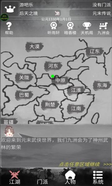 炙热江湖折相思内购