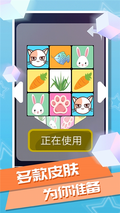 夢幻魔方
