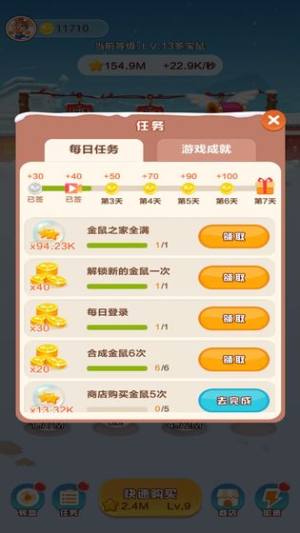金鼠發發發