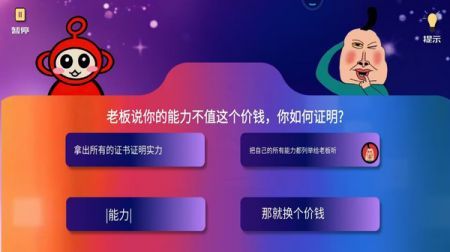 瘋狂最強腦洞大比拚