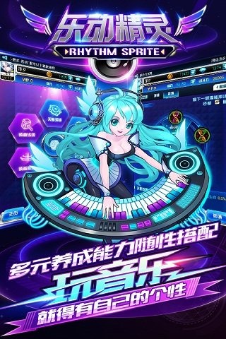 乐动精灵