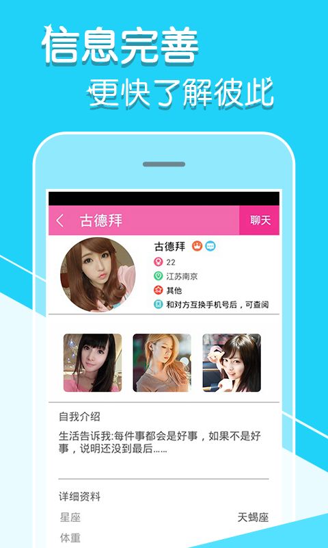 陌尤交友安卓app