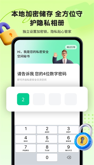 鲁班应用大师截图