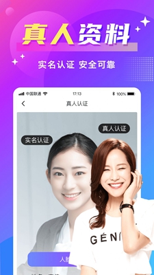 同城聊欢极速版app截图