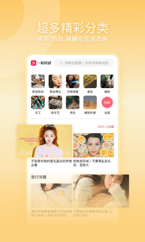 一帧秒创app