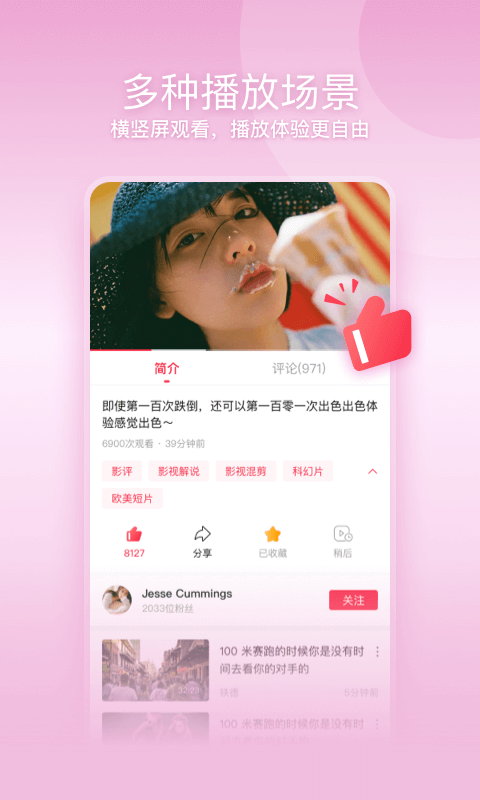 一帧秒创app