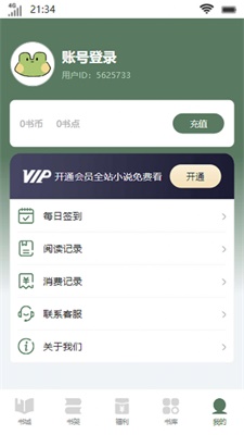 流岚书院app截图