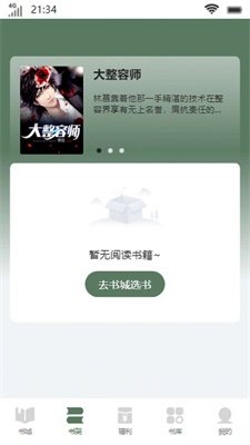 流岚书院app截图