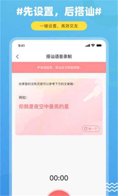 饭友交友app