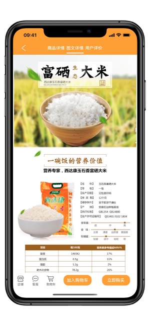 聚农e购