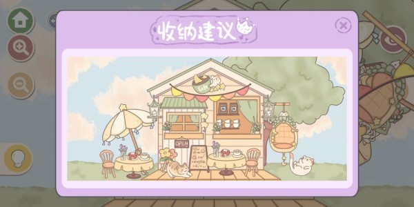 收納小公主心心