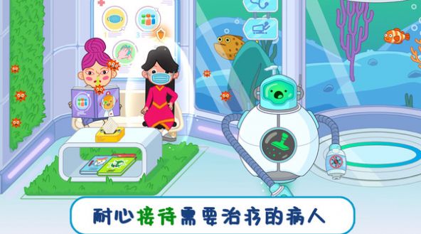 兒童3D醫院模擬