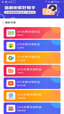 油品惠