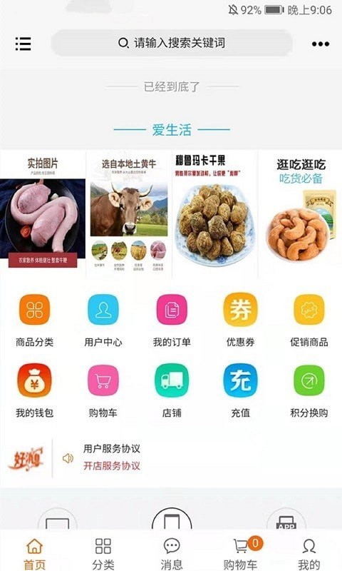 英雄私房截图