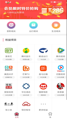 油品惠