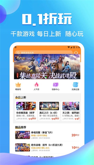 零元手遊app