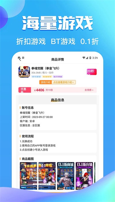 零元手遊app