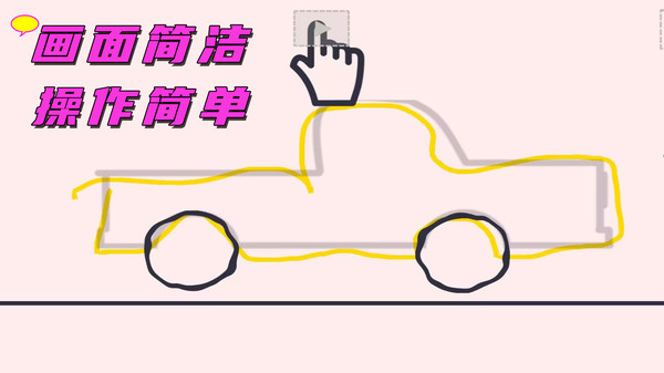 完美畫線達人