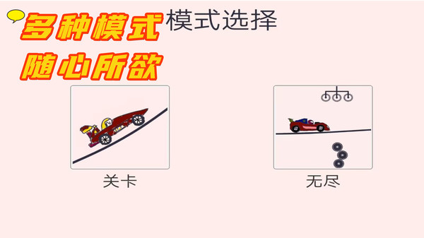 完美畫線達人