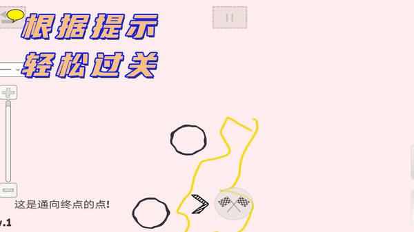 完美畫線達人