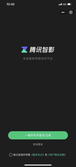 智影虛擬數字人app