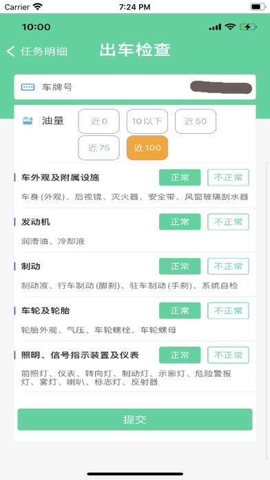 中邮司机帮免费app截图