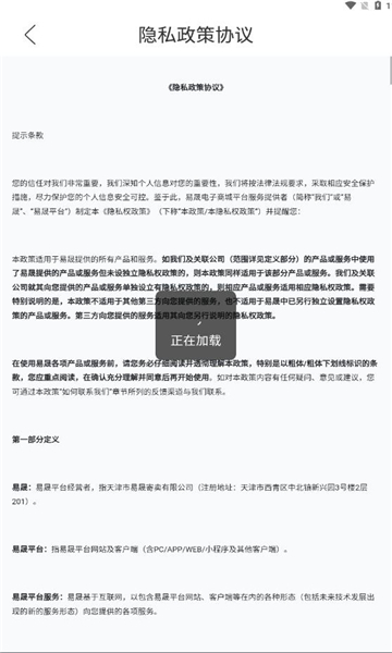 易晟商城app截图