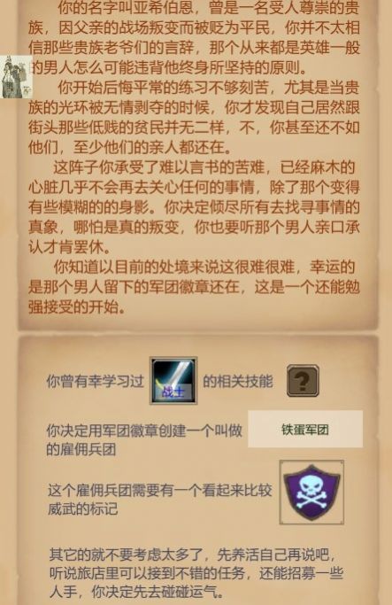 魔獸傭兵團