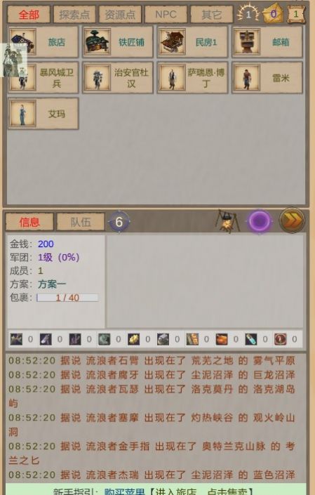 魔獸傭兵團