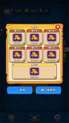 飛刀闖關