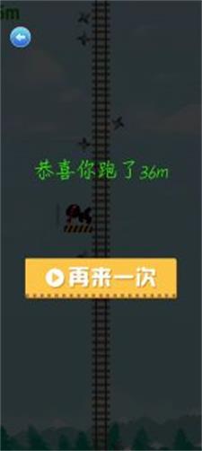 飛天忍者蹦