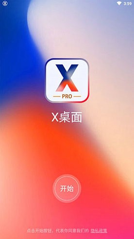 x桌麵免費主題