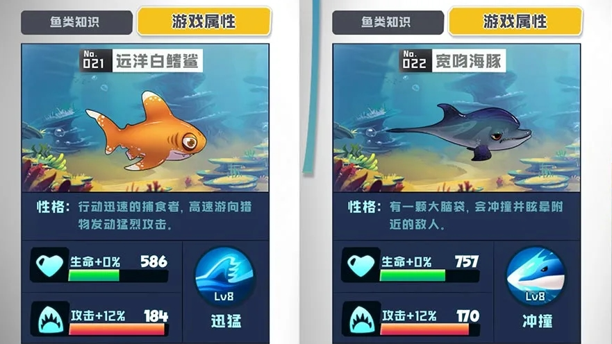 微信魚吃魚免費版