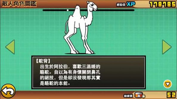 猫咪大战争监控人联动游戏截图