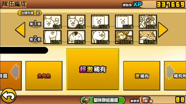 猫咪大战争监控人联动游戏截图