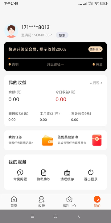 有喜有鱼app