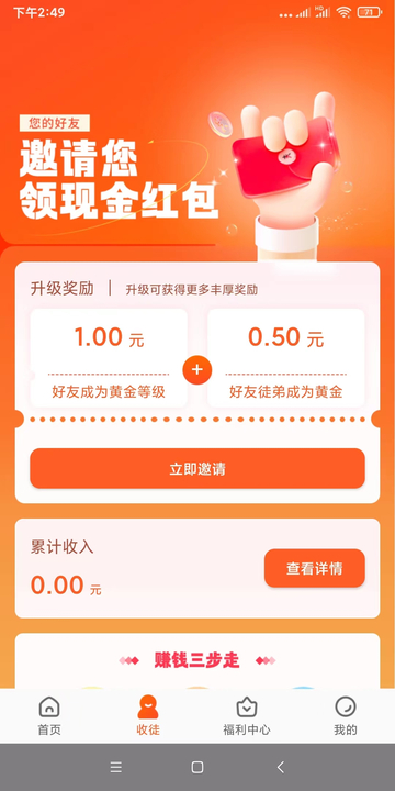 有喜有鱼app