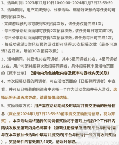 白荆回廊预抽卡在哪里 预抽卡活动位置分享