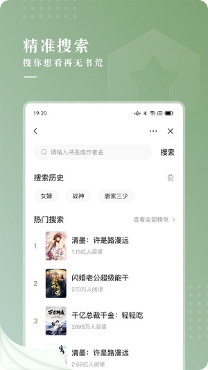 新草小說免費app