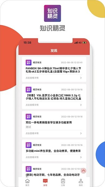 知识精灵app