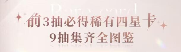 戀與深空公測預抽卡活動怎麼進 公測預抽卡活動入口分享