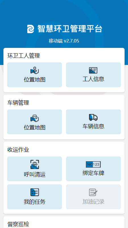 智慧贵分截图