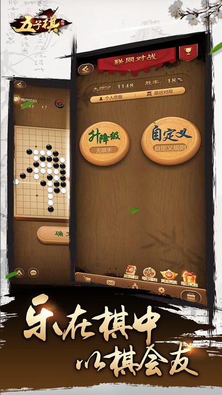 元遊五子棋