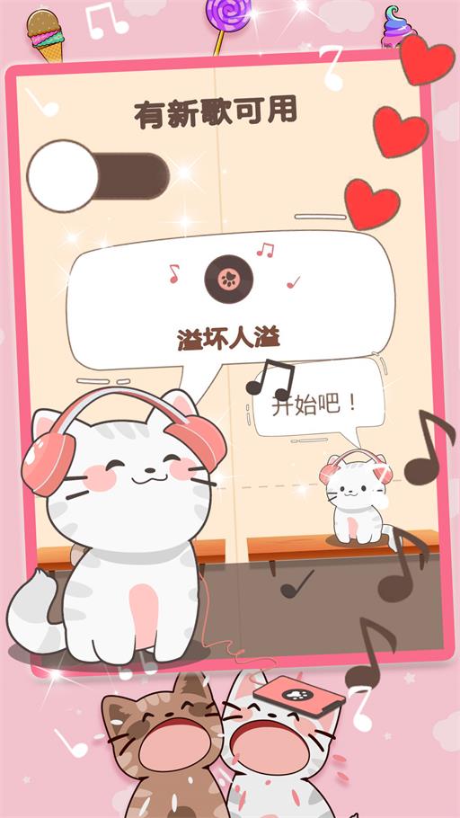 猫咪音乐模拟器