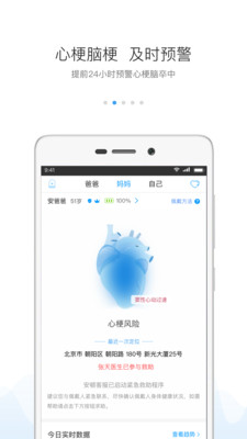 安顿