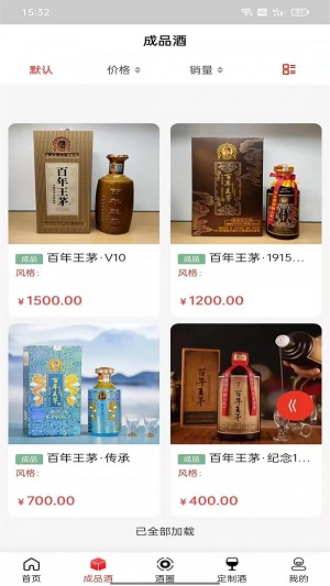 酱酒供应链截图