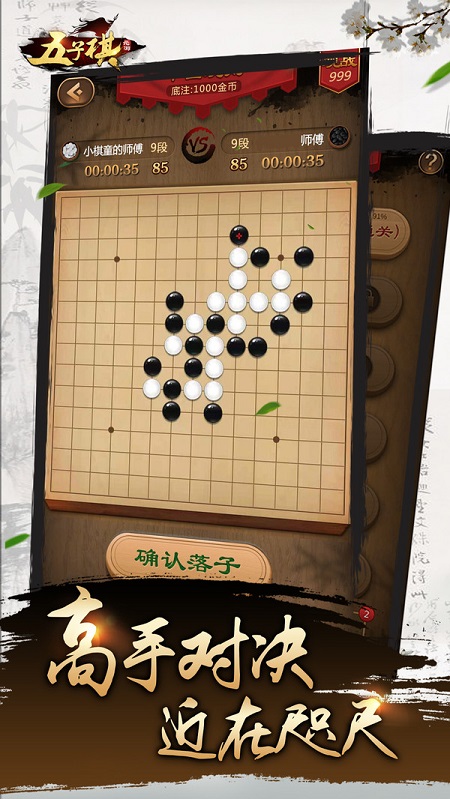 元遊五子棋