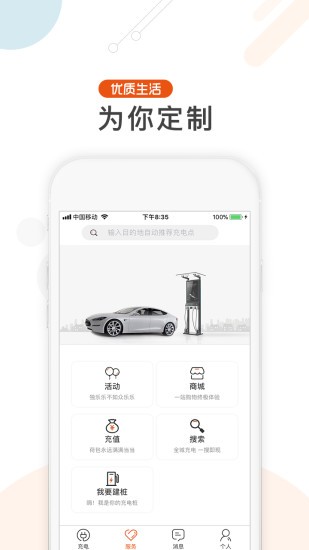 深圳汇充电