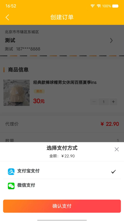 聚淘严选商城截图